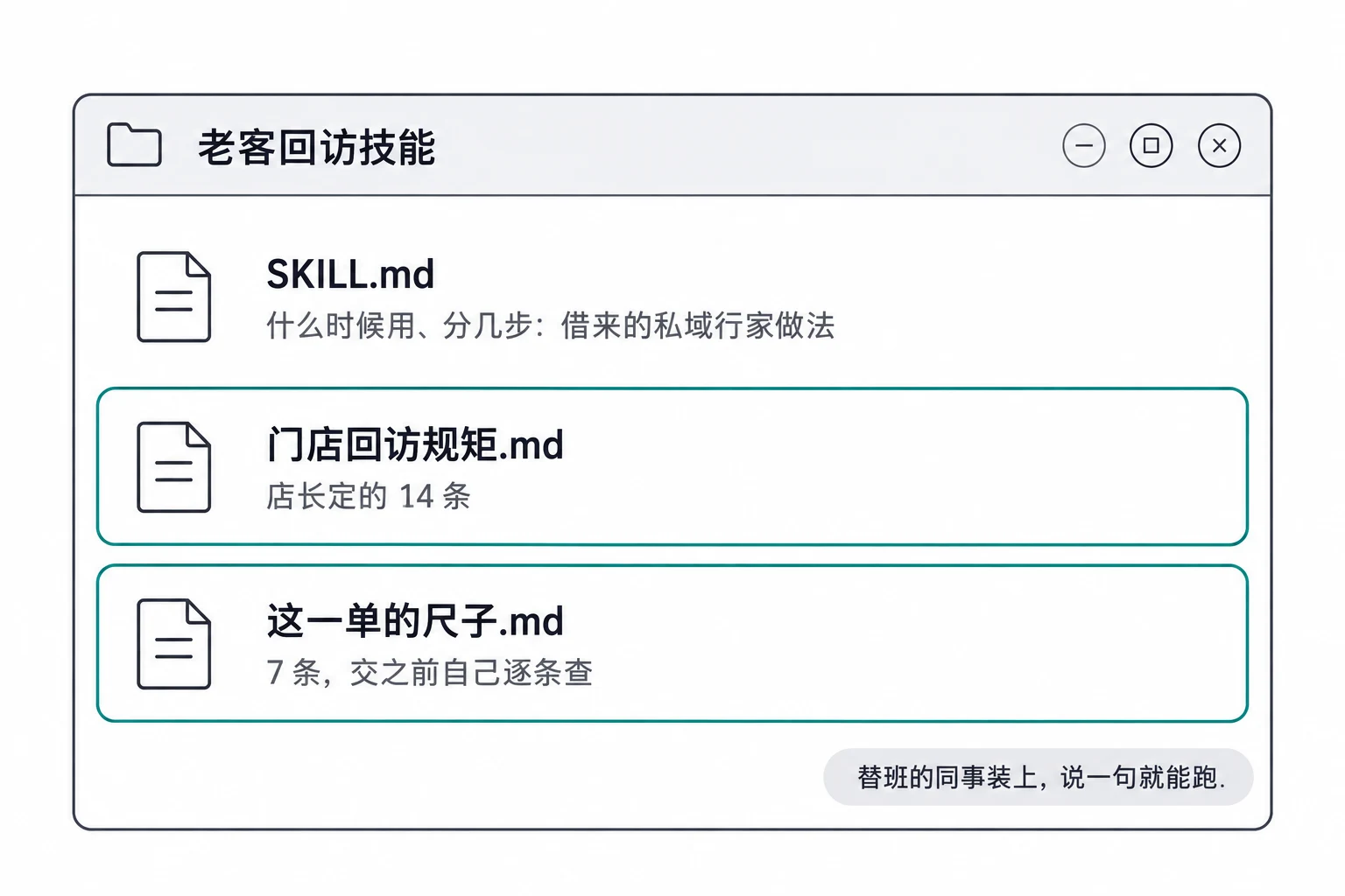 存成自己的技能