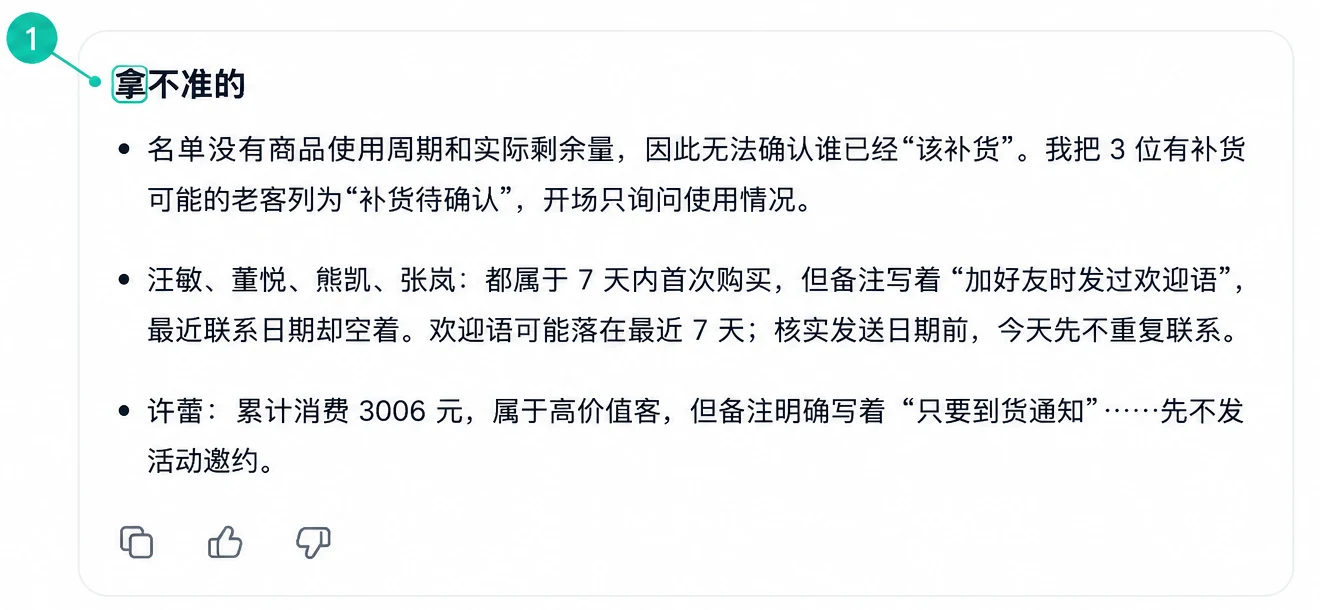 第一版末尾，它单独列出的"拿不准的"三条