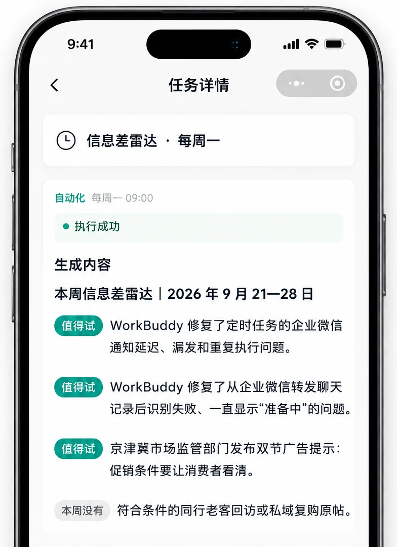 手机上的信息差雷达：三条值得试，一类这周没有