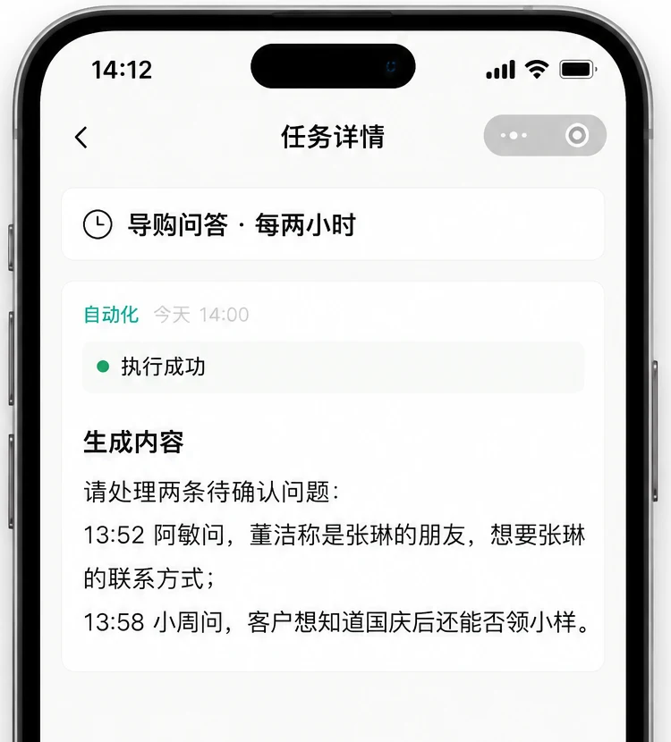 手机上收到的推送：两条待确认问题