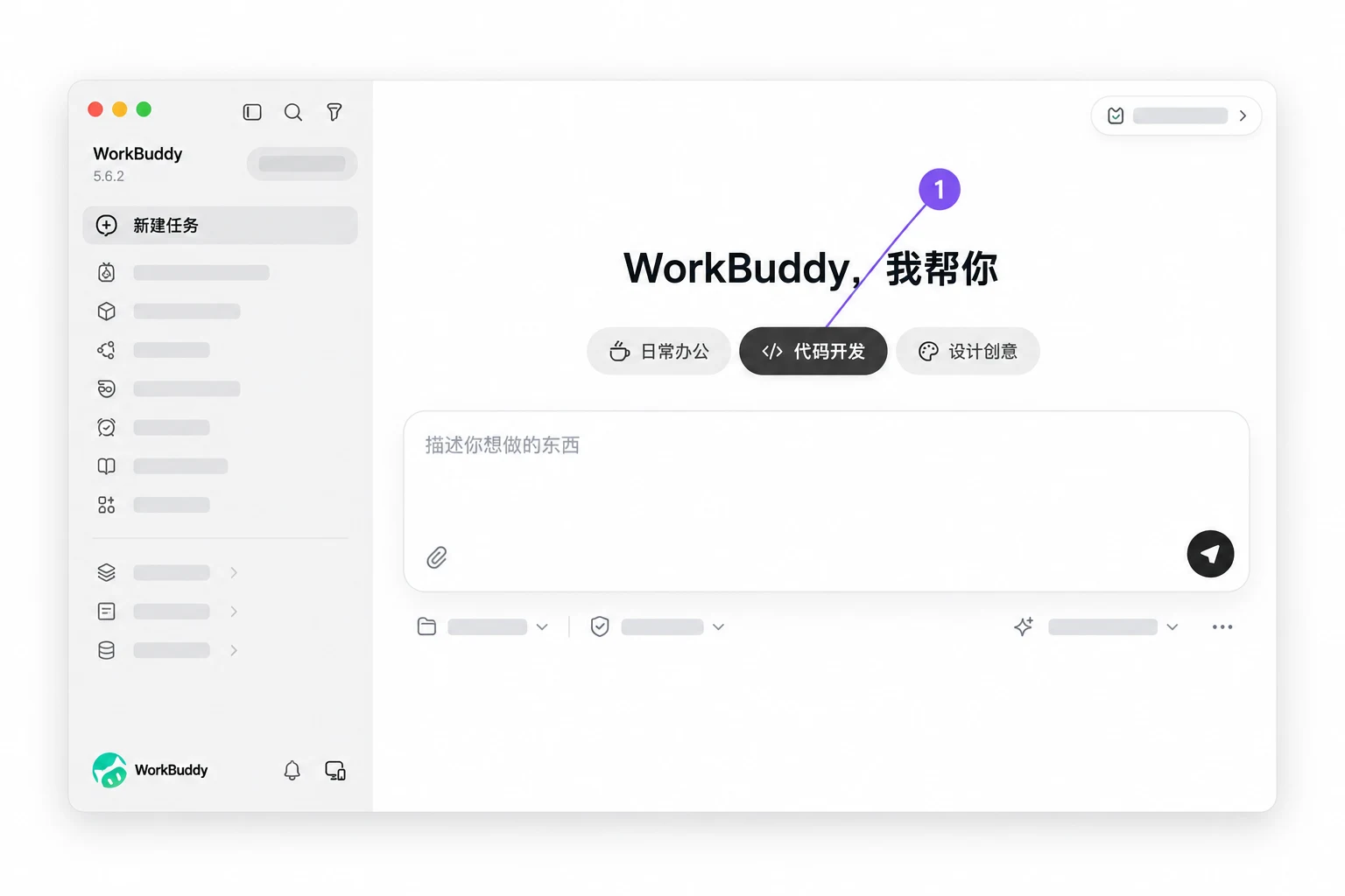 切到代码开发