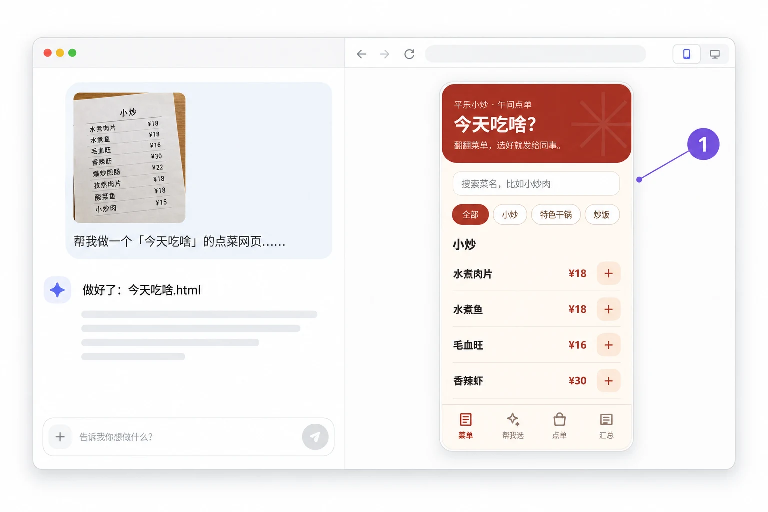 右边出现做好的网页