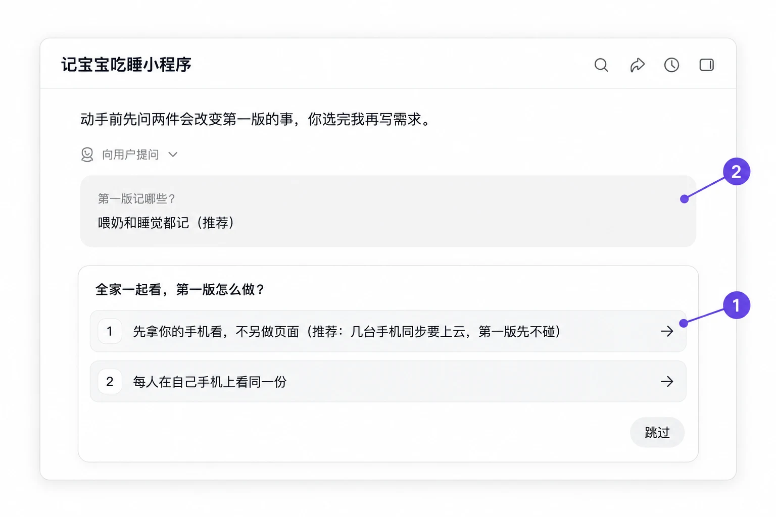 选择卡：推荐的那项写着理由