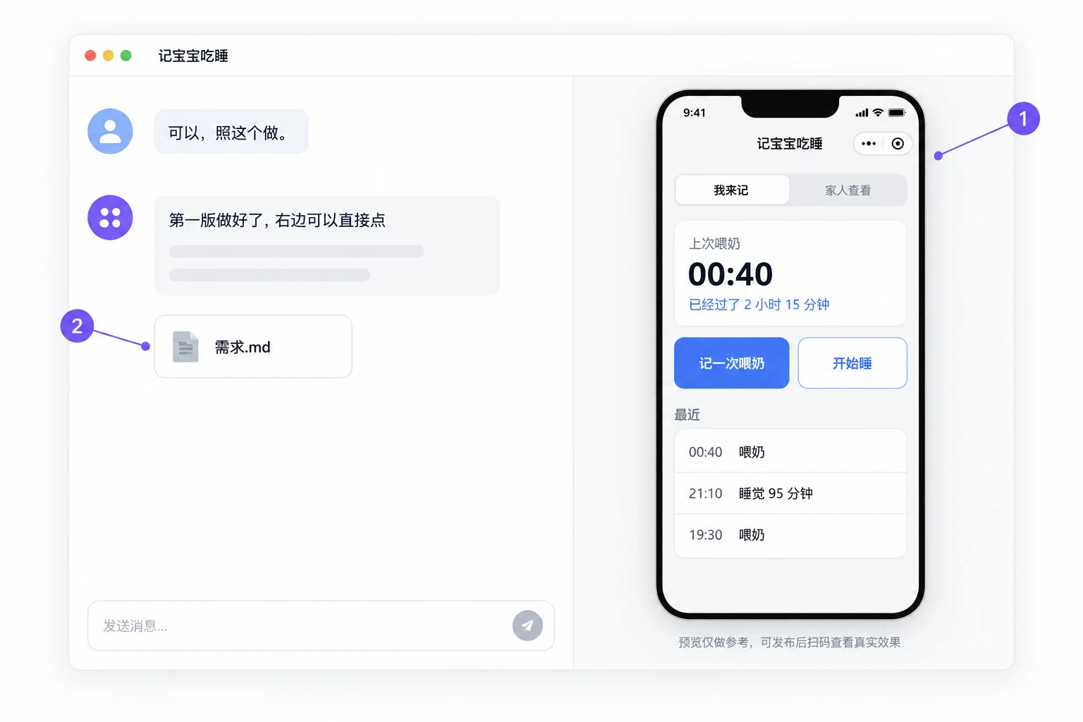 第一版做好了，右边直接点