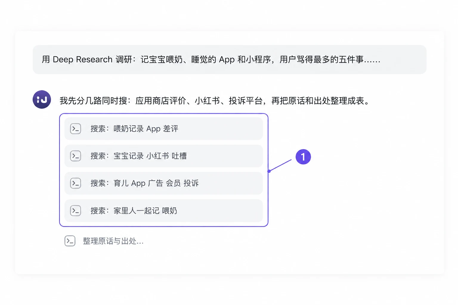 它分几路同时搜