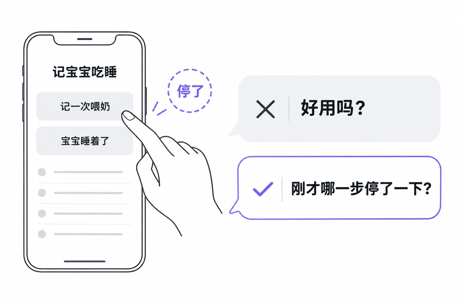 看对方在哪停一下