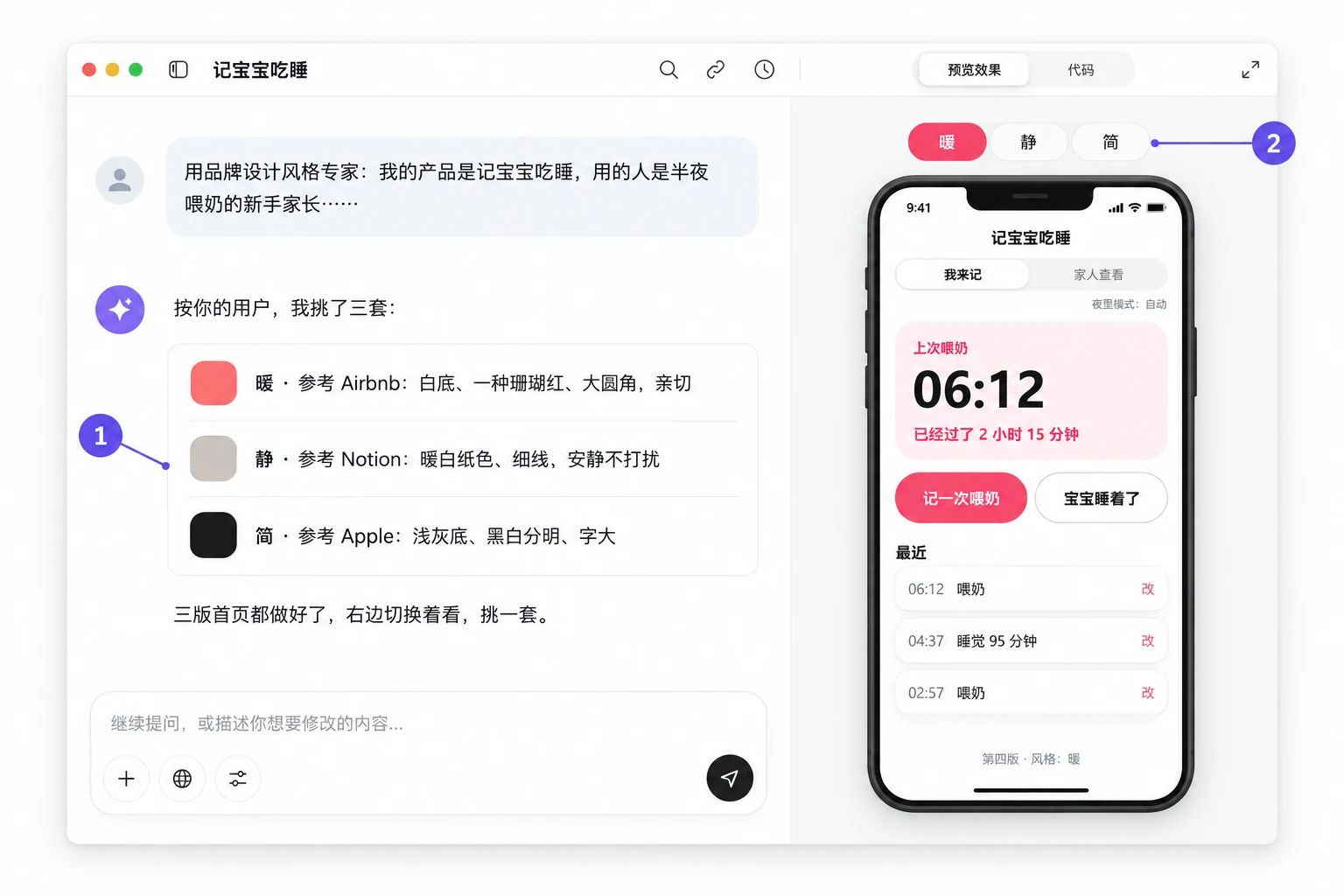 它按你的用户挑了三套