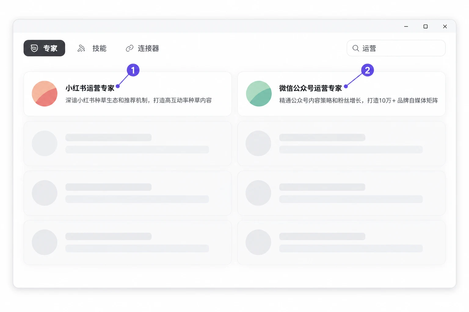 专家中心里请运营专家