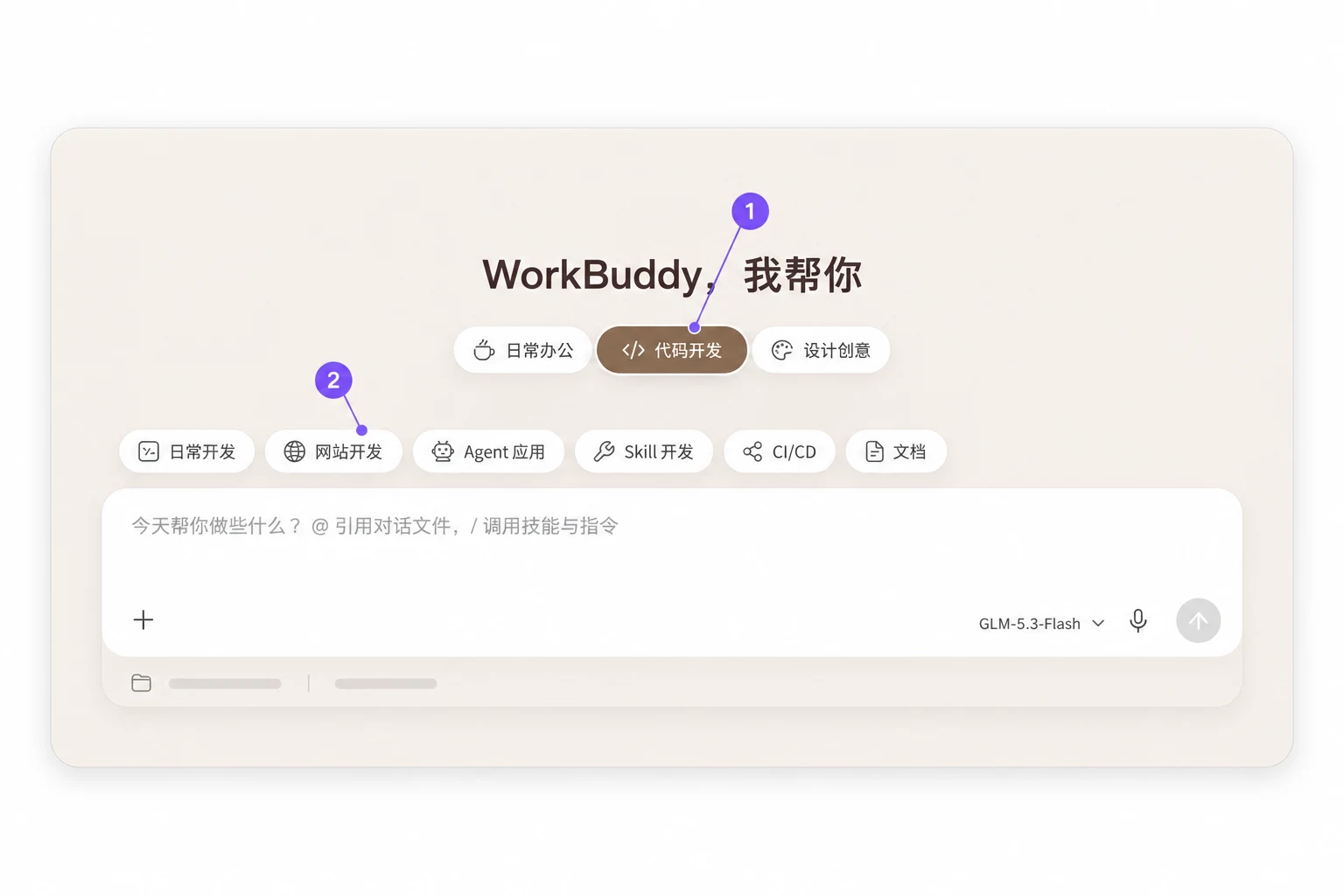 代码开发下面的"网站开发"