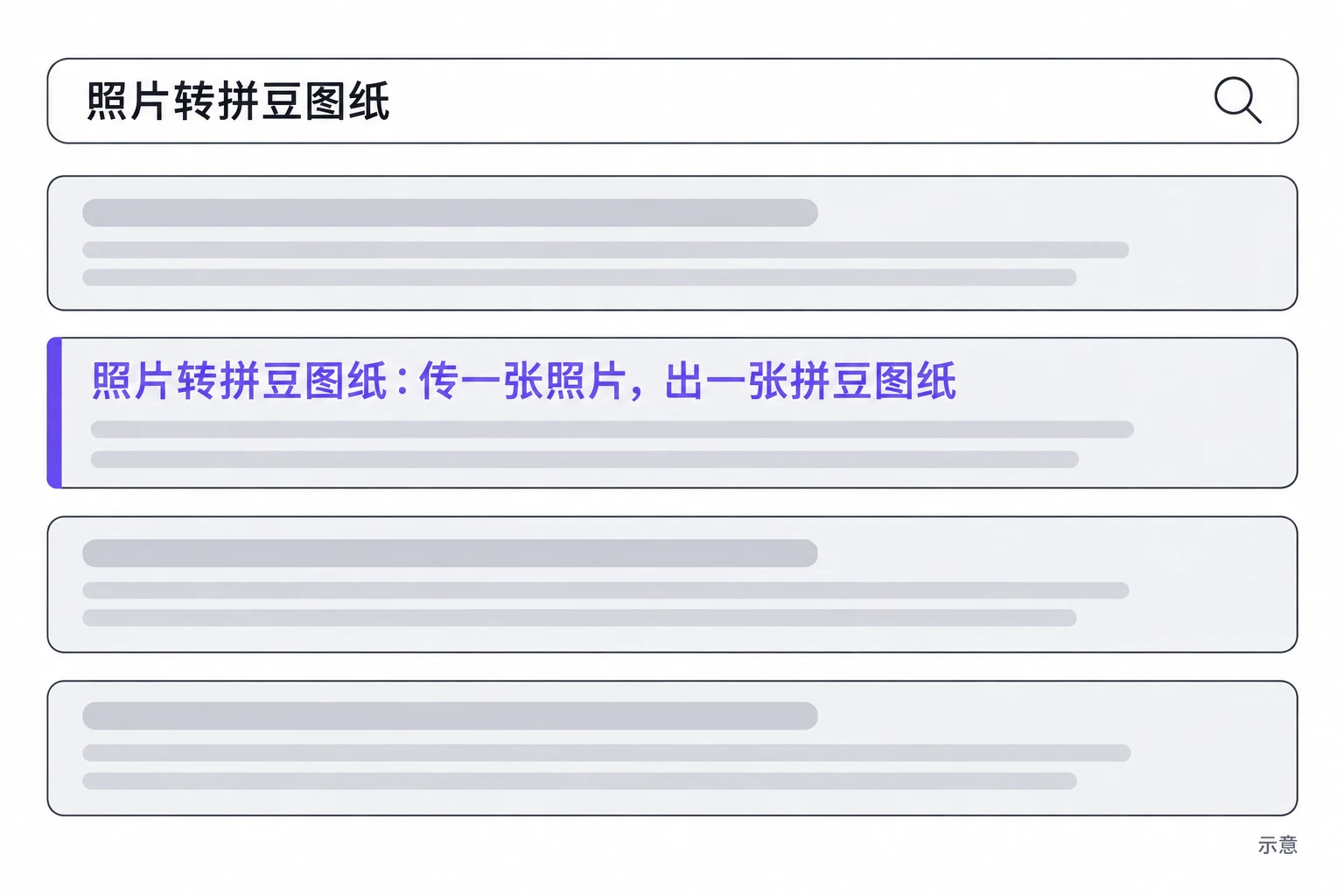 在百度搜"照片转拼豆图纸"