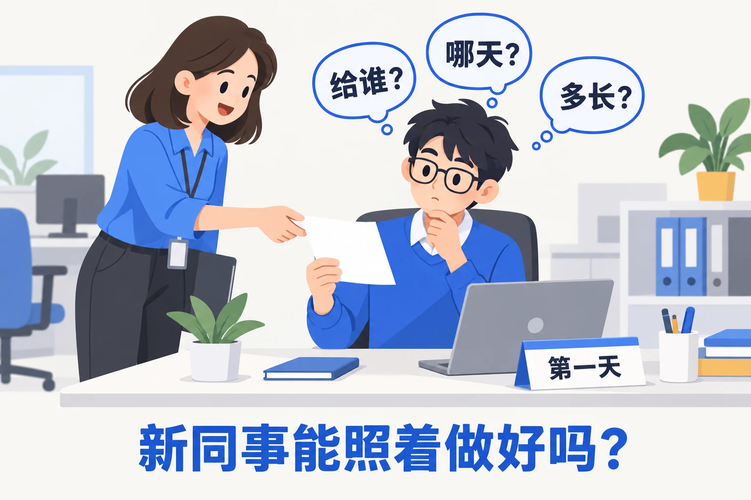 把你的话发给一个不认识你的人：对方能照着做好吗？