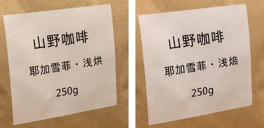 左：原图标签；右：改图后标签