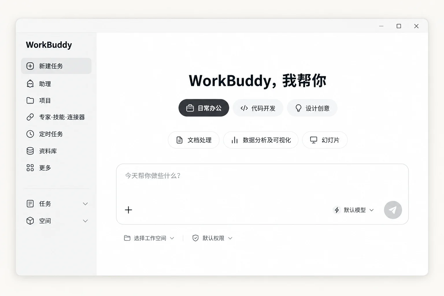 登录后的主界面