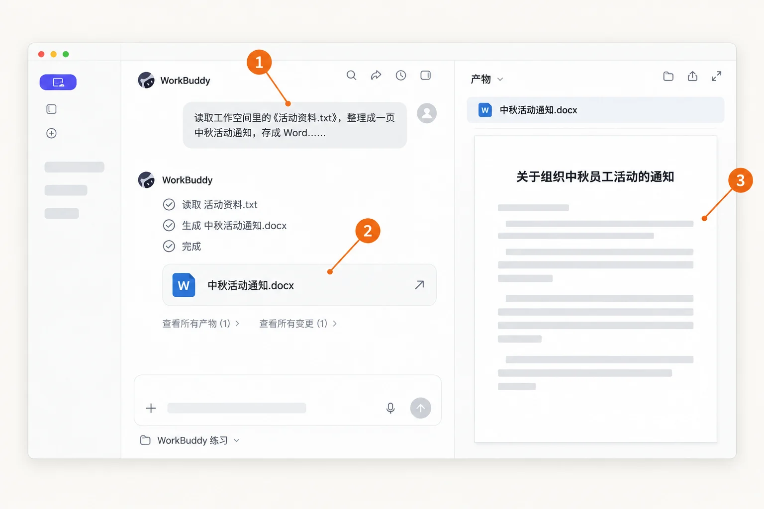 任务完成后的界面