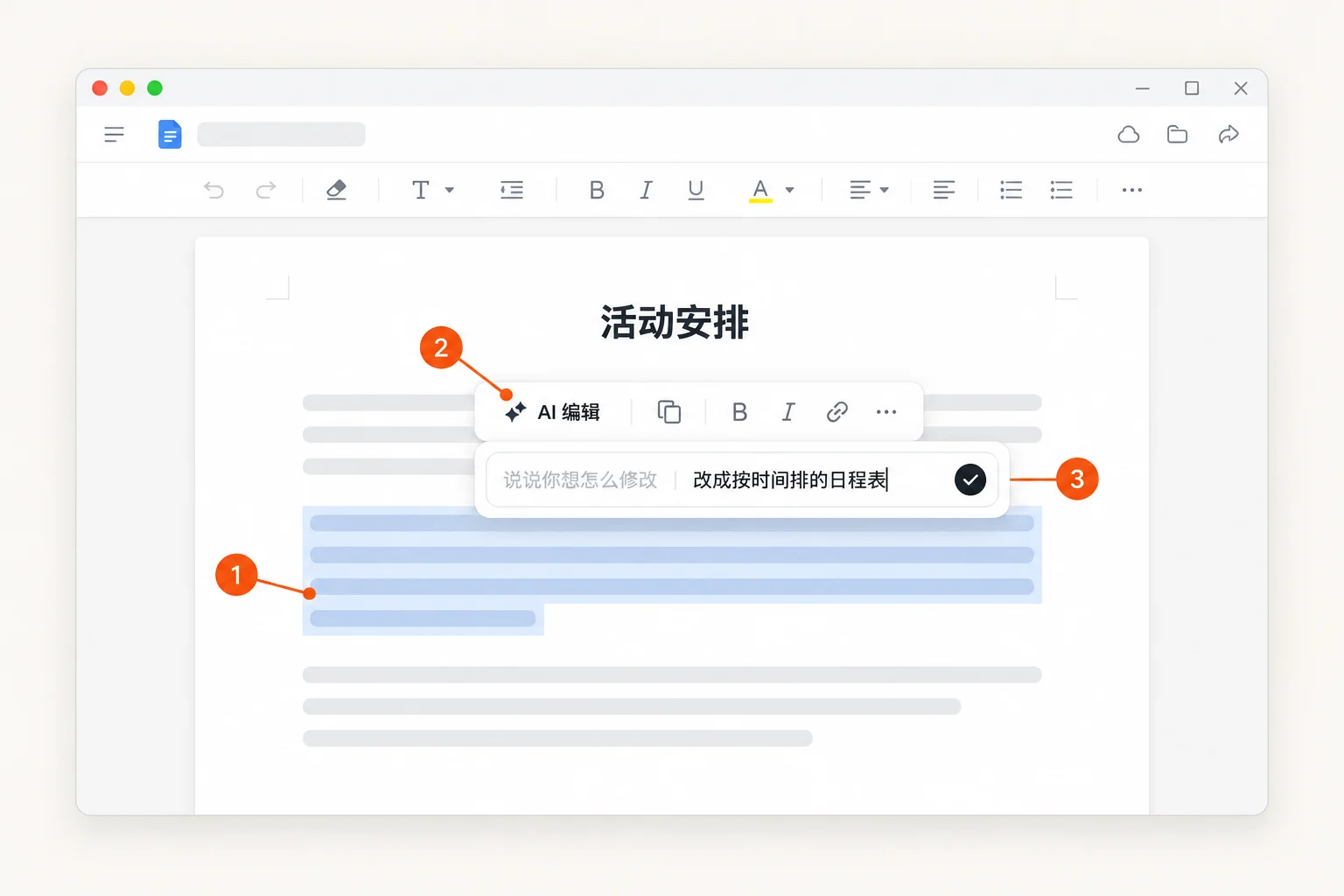 AI编辑