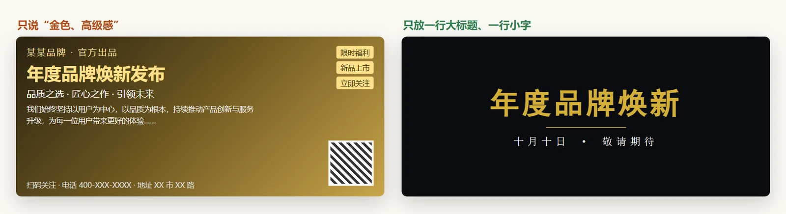 塞满的封面和只放关键信息的封面