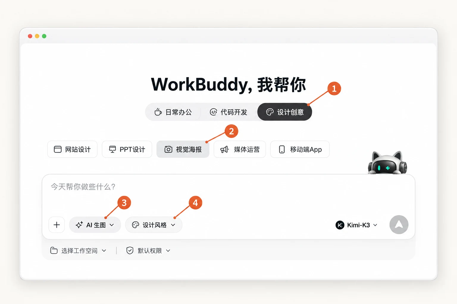 设计创意的入口和三个选项