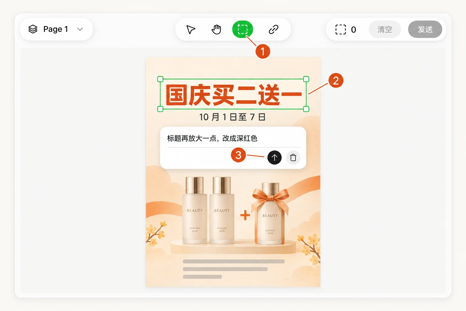 框住标题，说一句，只改这一处