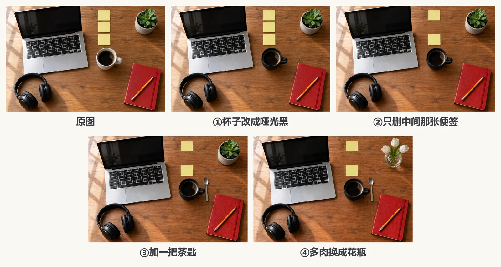 同一张桌面图连改四轮