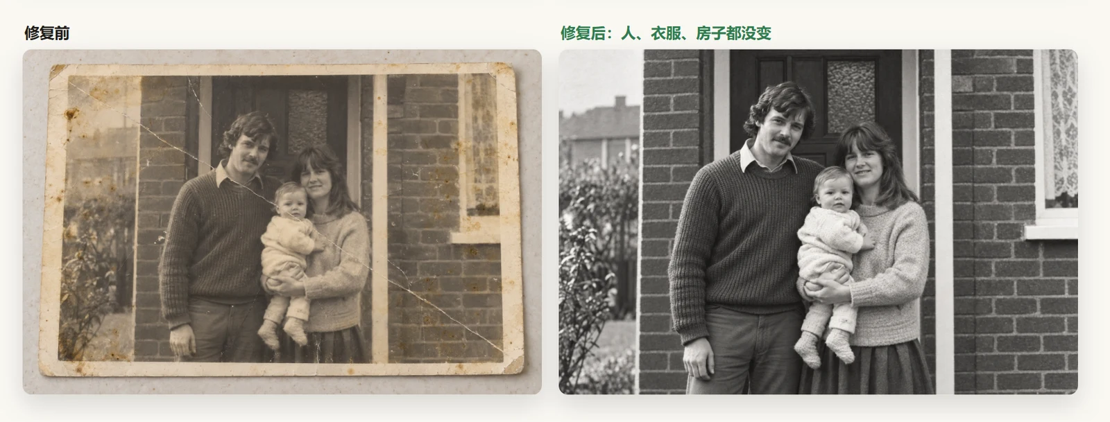 老照片修复前后